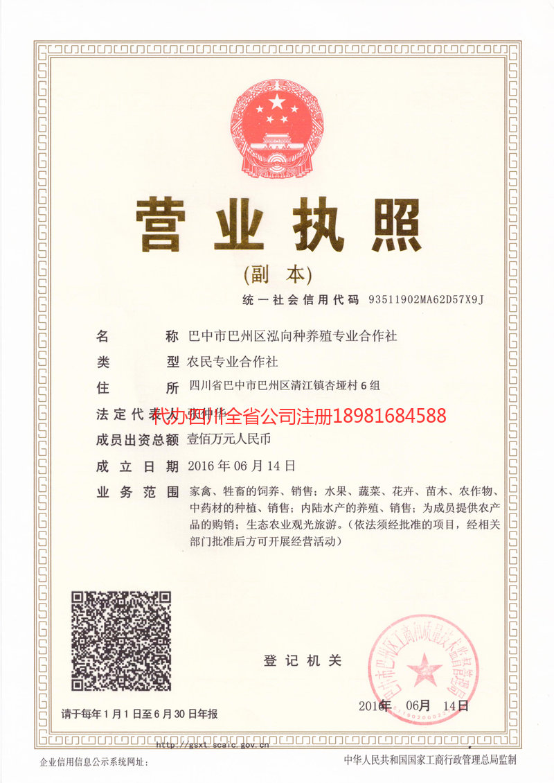 三沙三沙泓向种养殖专业合作社